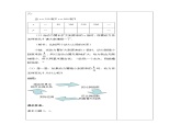 苏科版数学八年级下册 11.3用反比例函数解决问题第2课时【教案】