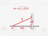 苏科版数学八年级下册 12.1二次根式第1课时【课件+教案】