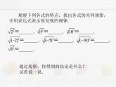 苏科版数学八年级下册 12.1二次根式第2课时【课件+教案】