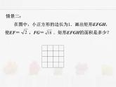 蘇科版數(shù)學(xué)八年級(jí)下冊(cè) 12.2二次根式的乘除第1課時(shí)【課件+教案】