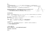 苏科版数学九年级下册 5.3用待定系数法确定二次函数的表达式【课件+教案】