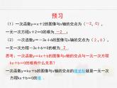 苏科版数学九年级下册 5.4二次函数与一元二次方程【课件+教案】