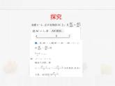 苏科版数学九年级下册 6.2黄金分割【课件+教案】