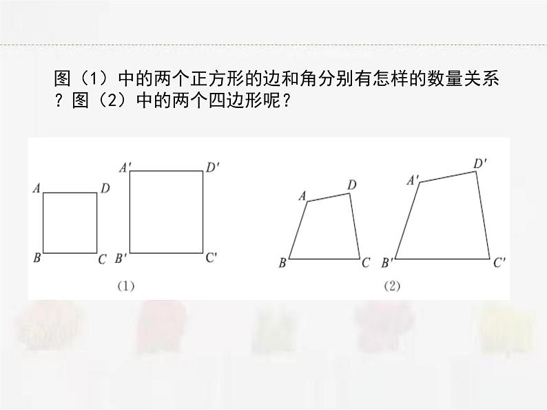 苏科版数学九年级下册 6.3相似图形【课件+教案】08