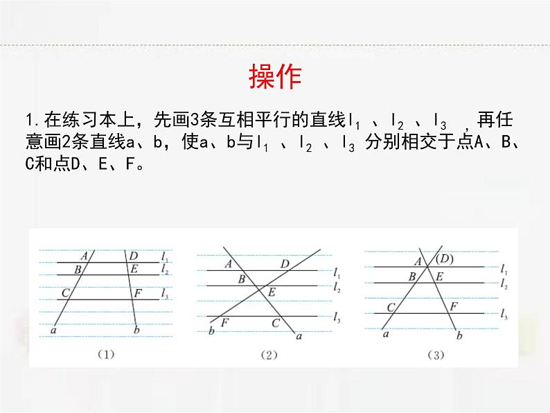 苏科版数学九年级下册 6.4探索三角形相似的条件第1课时【课件+教案】02