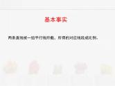 苏科版数学九年级下册 6.4探索三角形相似的条件第1课时【课件+教案】