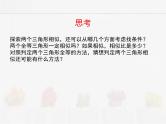 苏科版数学九年级下册 6.4探索三角形相似的条件第3课时【课件+教案】