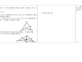 苏科版数学九年级下册 6.4探索三角形相似的条件第5课时【课件+教案】