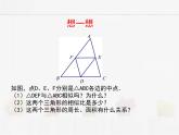 苏科版数学九年级下册 6.5相似三角形的性质第1课时【课件+教案】