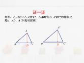 苏科版数学九年级下册 6.5相似三角形的性质第2课时【课件+教案】