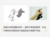 蘇科版數(shù)學(xué)九年級下冊 6.7用相似三角形解決問題第1課時【課件+教案】