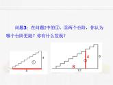 苏科版数学九年级下册 7.1正切第1课时【课件+教案】