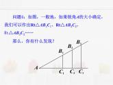 苏科版数学九年级下册 7.1正切第1课时【课件+教案】