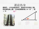 苏科版数学九年级下册 7.5解直角三角形第1课时【课件+教案】