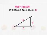 苏科版数学九年级下册 7.5解直角三角形第1课时【课件+教案】