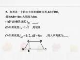 苏科版数学九年级下册 7.6用锐角三角函数解决问题第3课时【课件+教案】