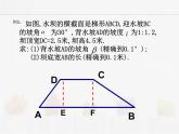 苏科版数学九年级下册 7.6用锐角三角函数解决问题第3课时【课件+教案】