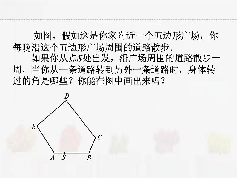 苏科版数学七年级下册 7.5多边形的内角和与外角和第3课时【课件+教案】02