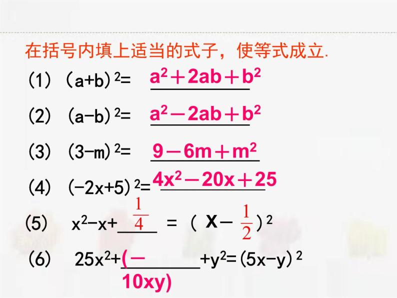 苏科版数学七年级下册 9.5多项式的因式分解第3课时【课件+教案】02