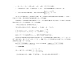 苏科版数学七年级下册 10.4三元一次方程组【课件+教案】