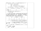 苏科版数学七年级下册 10.5用二元一次方程组解决问题第2课时【课件+教案】