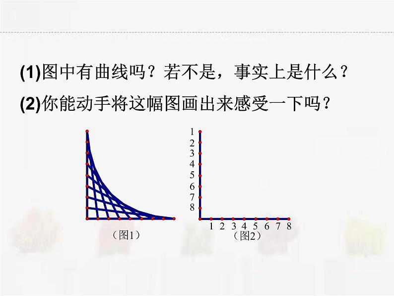 苏科版数学七年级下册 12.2证明【课件+教案】03