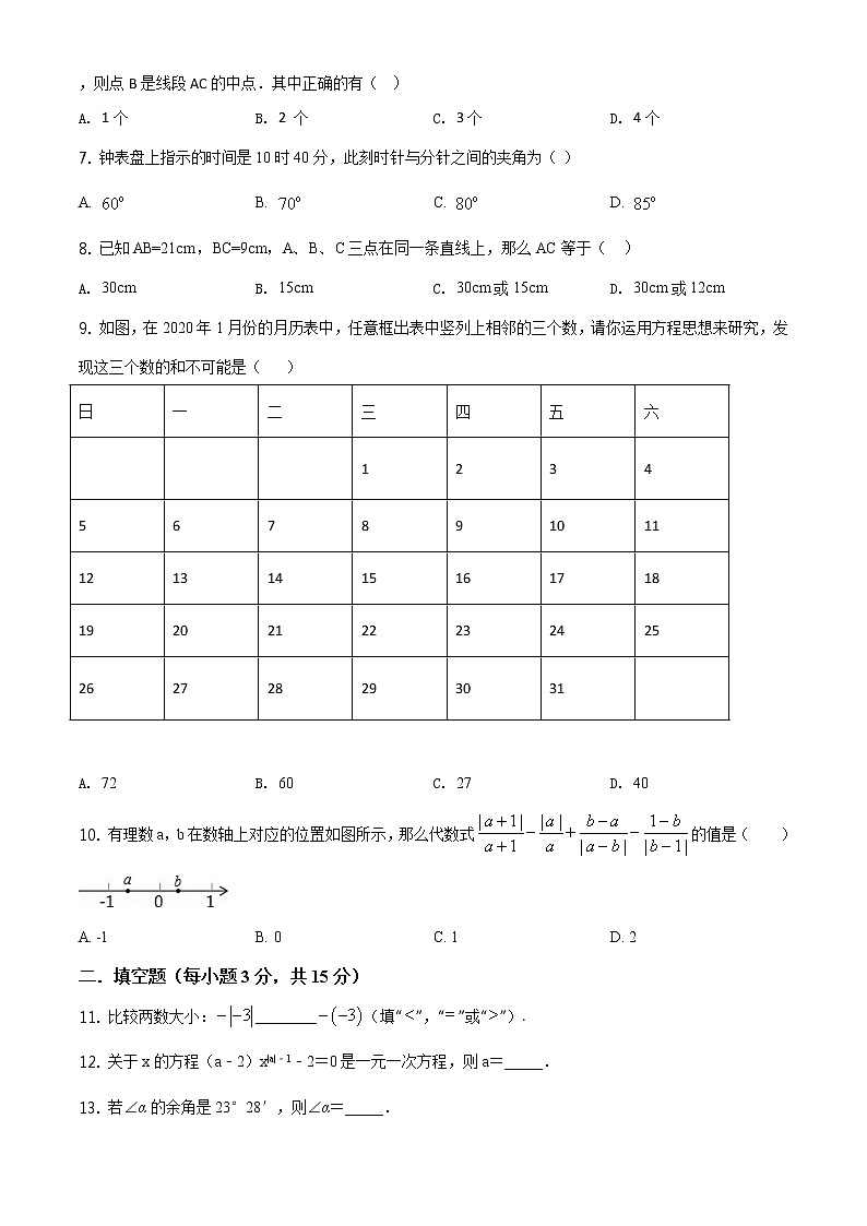 4.人教版·河南省商丘市梁园区期末练习题第2页
