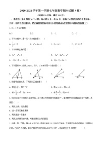 14.人教版·山西省晋中市寿阳县期末练习题