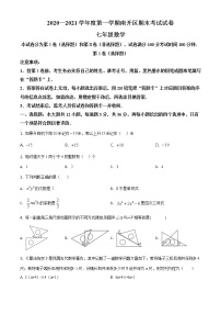 15.人教版·天津市南开区期末练习题