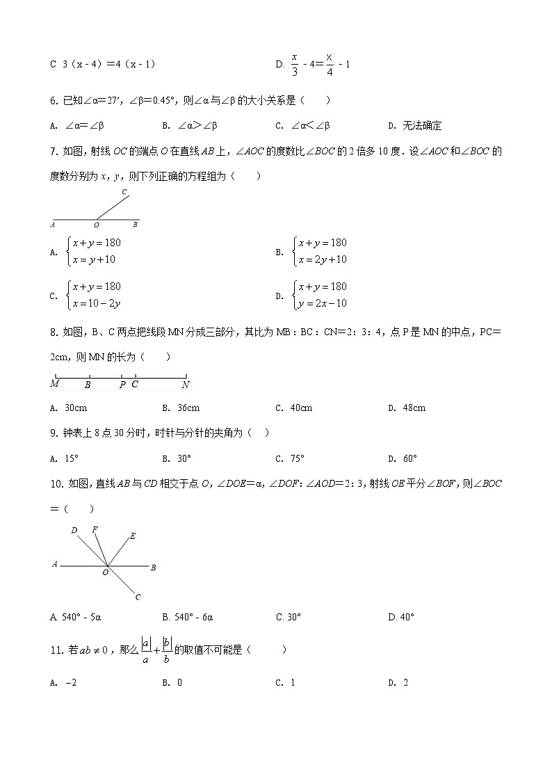 15.人教版·天津市南开区期末练习题第2页