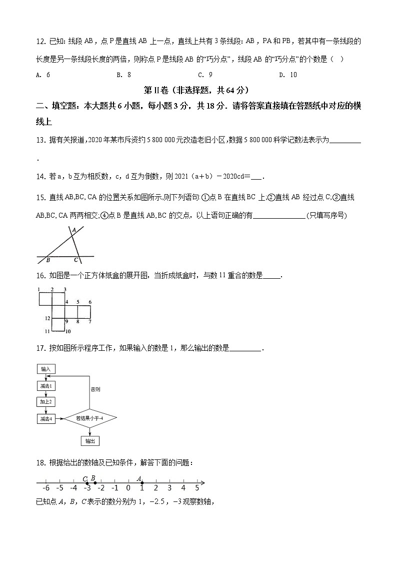 15.人教版·天津市南开区期末练习题第3页