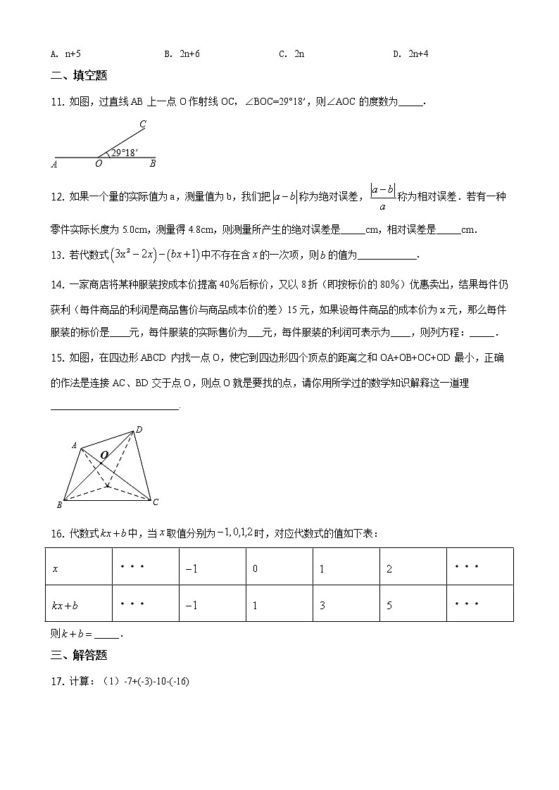 19.人教版·湖北省荆州市江陵县期末练习题第3页