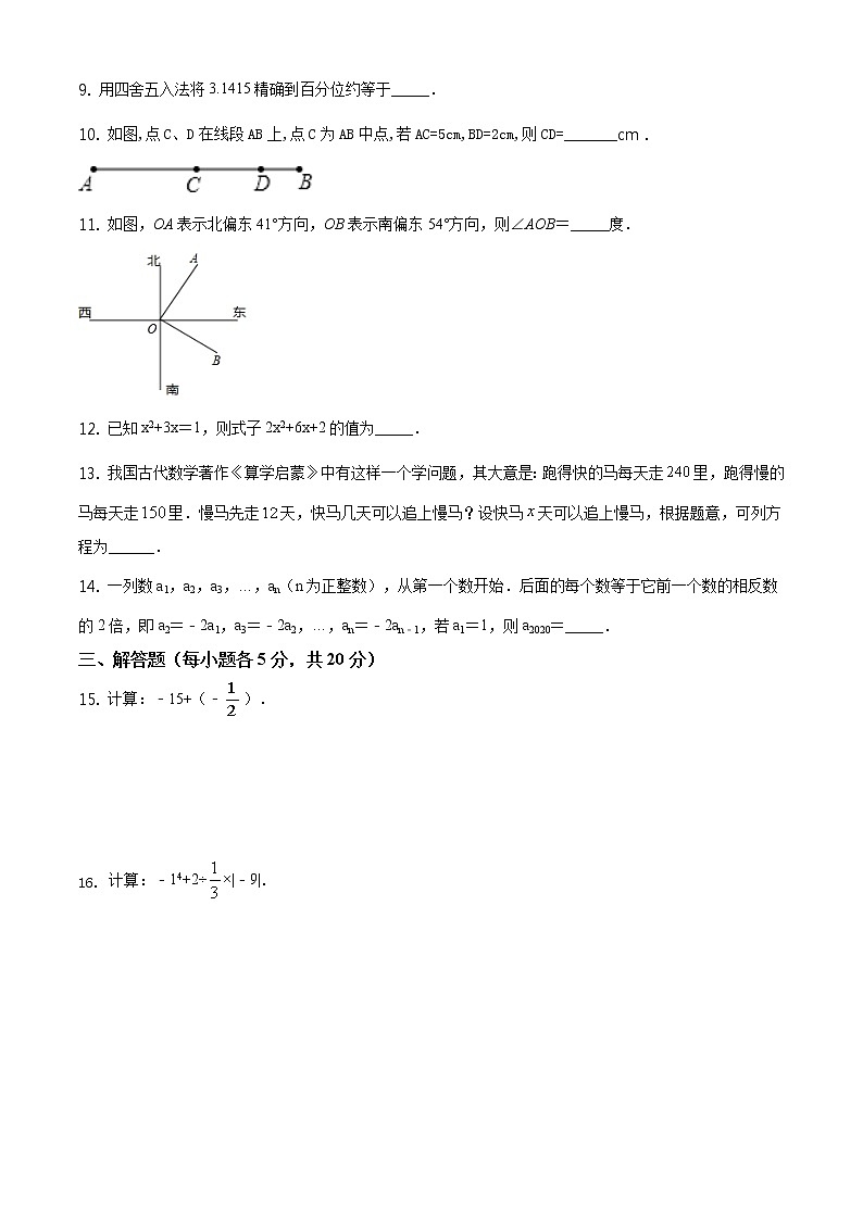 25.人教版·吉林省吉林市期末练习题第2页