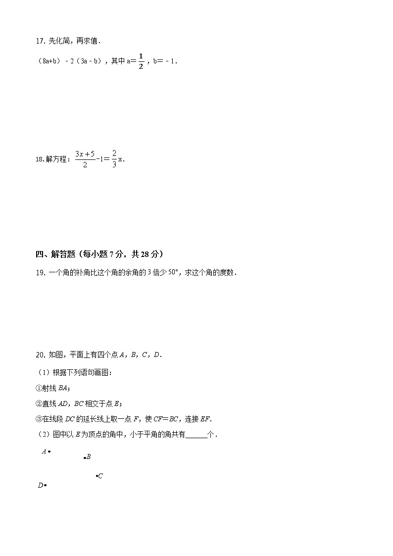 25.人教版·吉林省吉林市期末练习题第3页
