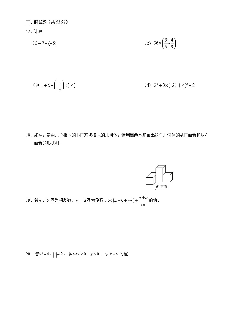 1.北师版·广东省深圳市百合外国语学校期中练习题第3页