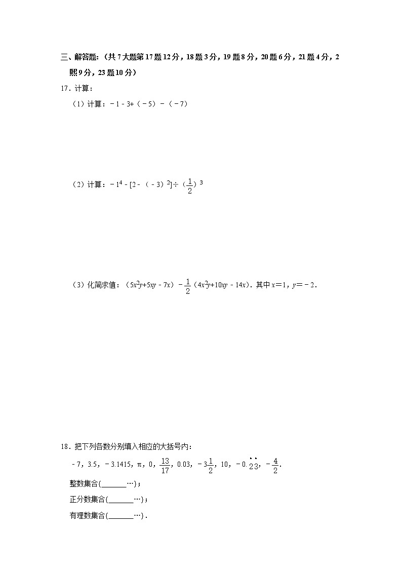 2.北师版·广东省深圳市北大附中南山分校期中练习题03