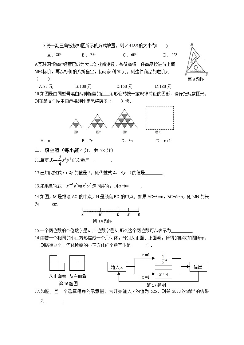 3.北师版·广东省清远市清新区期末练习题第2页