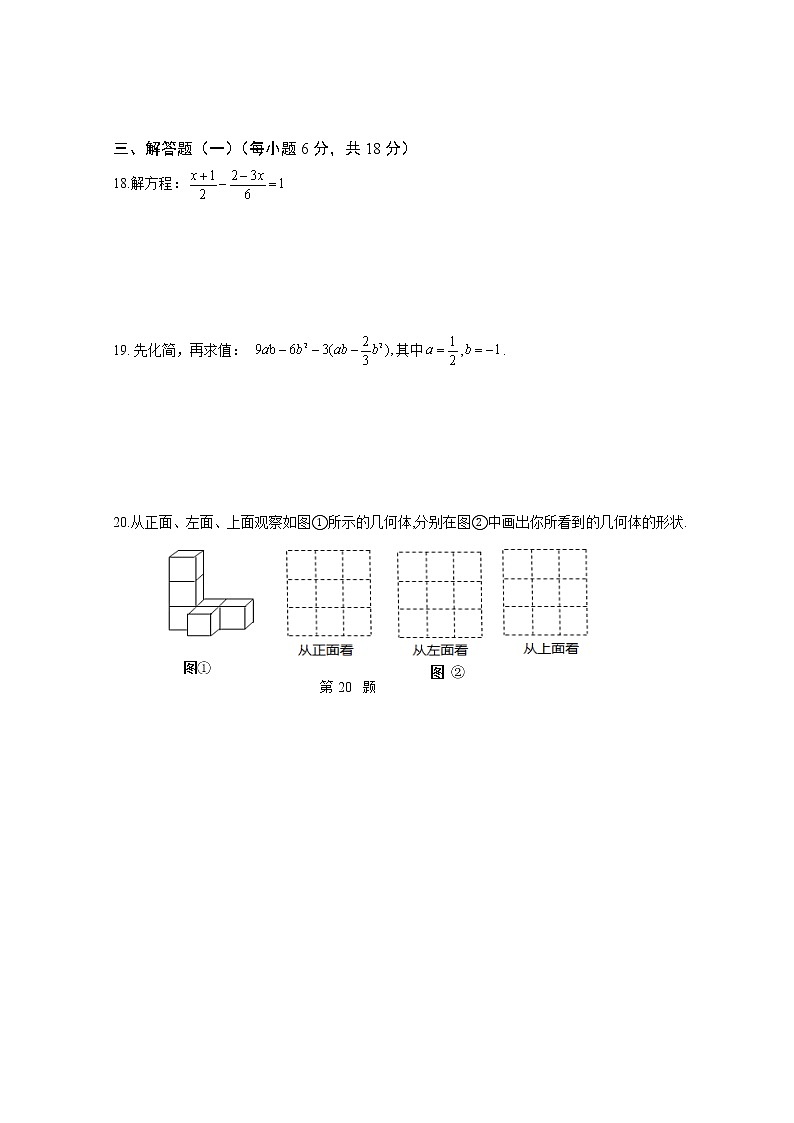3.北师版·广东省清远市清新区期末练习题第3页