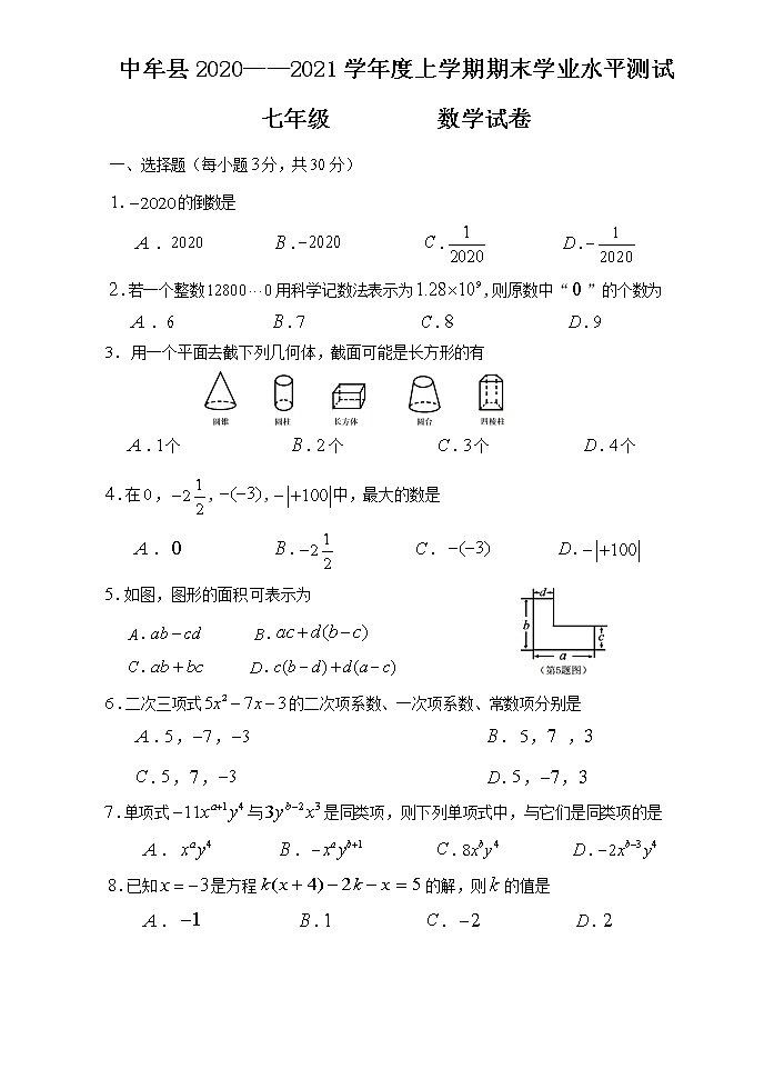 4.北师版·河南省郑州市中牟县期末练习题第1页