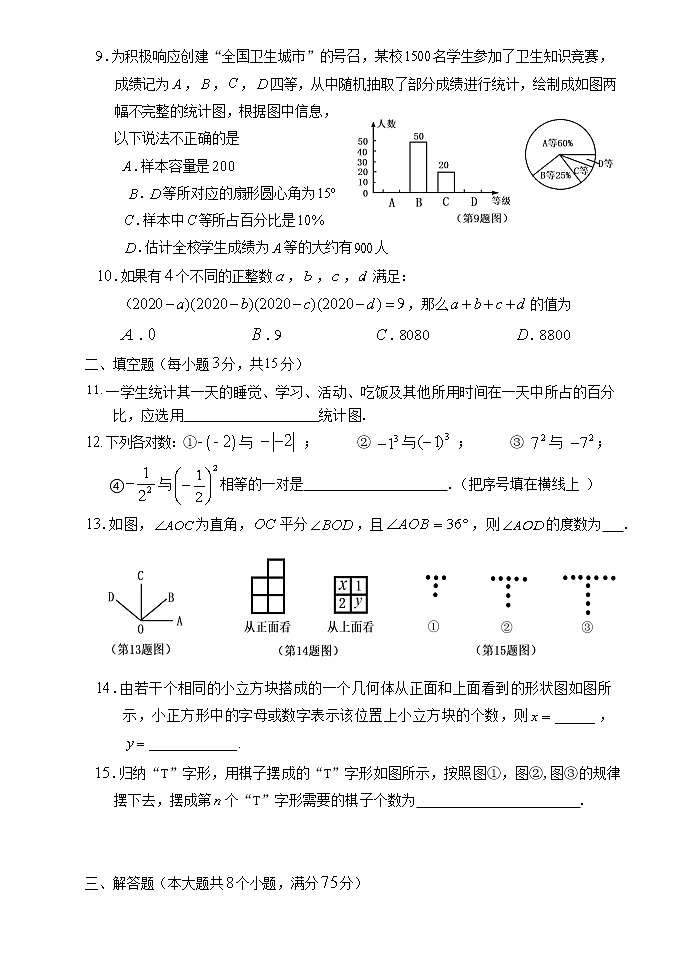 4.北师版·河南省郑州市中牟县期末练习题第2页