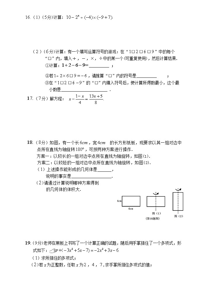 4.北师版·河南省郑州市中牟县期末练习题第3页
