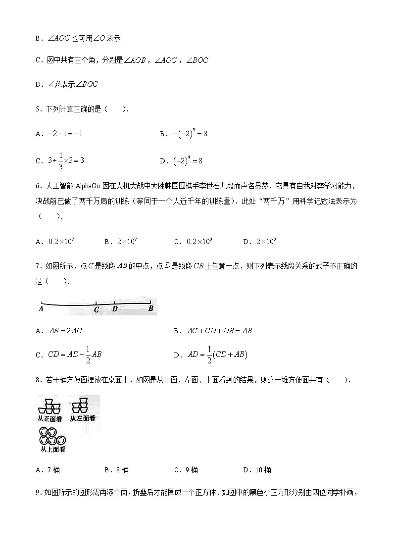 5.北师版·河北省保定市清苑区北王力中学期末练习题第2页