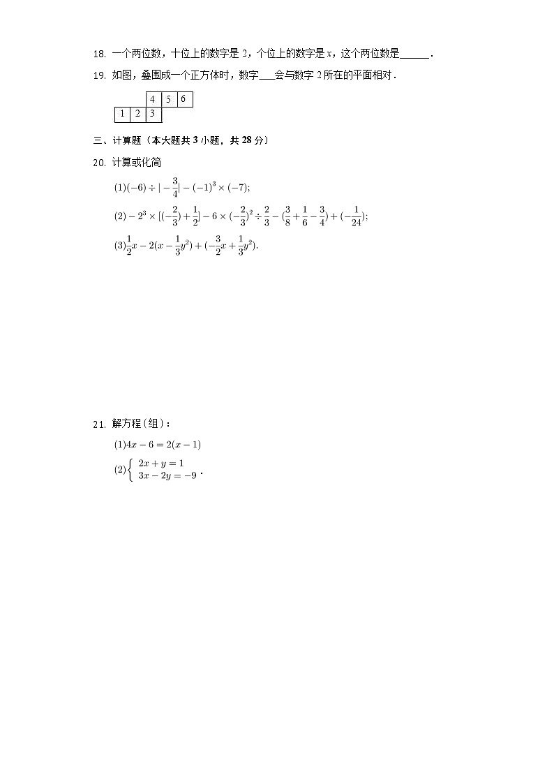 14.北师版·四川省成都市高新区期末练习题第3页