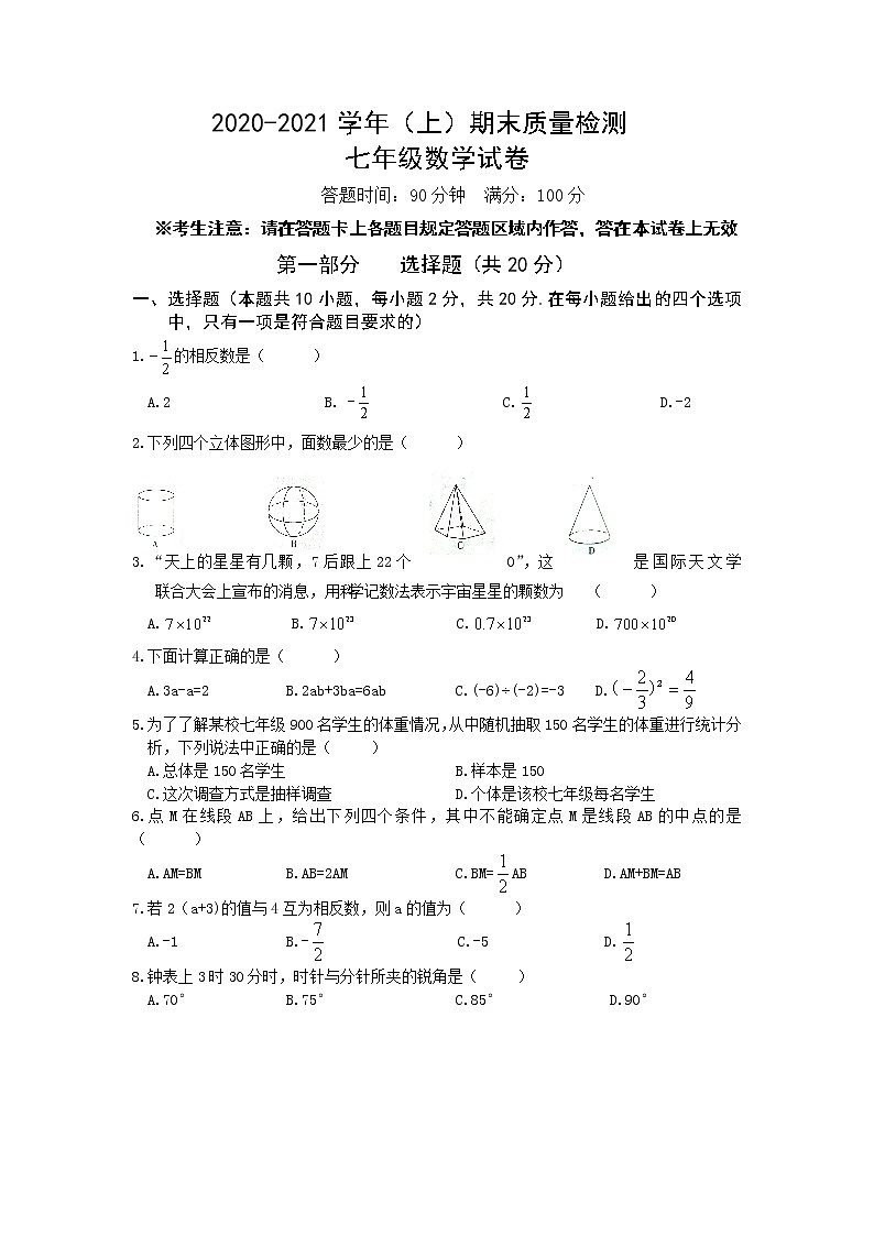 18.北师版·辽宁本溪期末练习题第1页