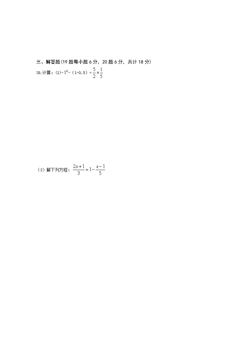 18.北师版·辽宁本溪期末练习题第3页