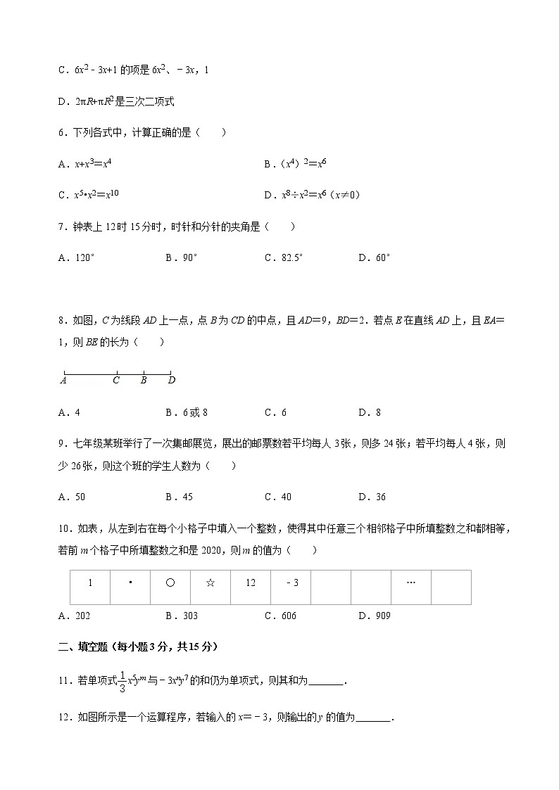 17.北师版·浙江省绍兴市期末练习题第2页