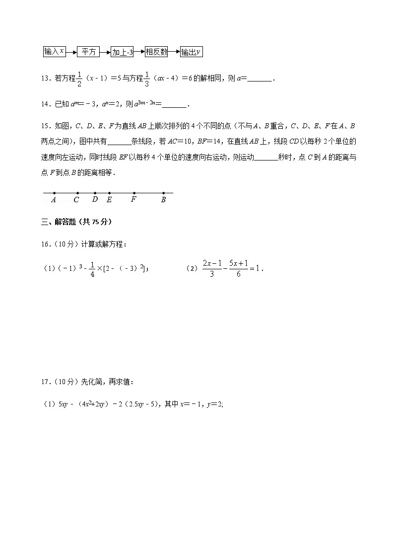 17.北师版·浙江省绍兴市期末练习题第3页