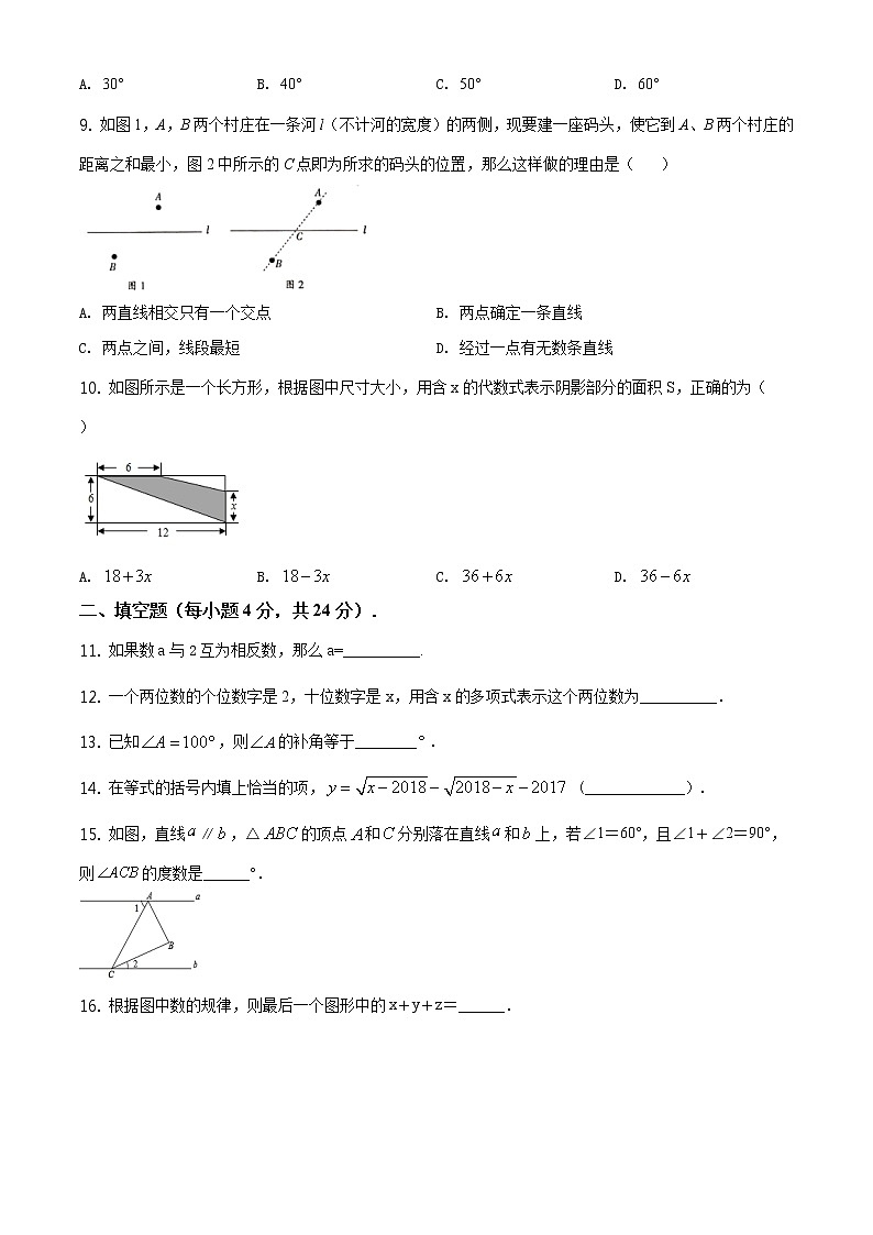 7.华师版·福建省泉州市南安市期末练习题第2页