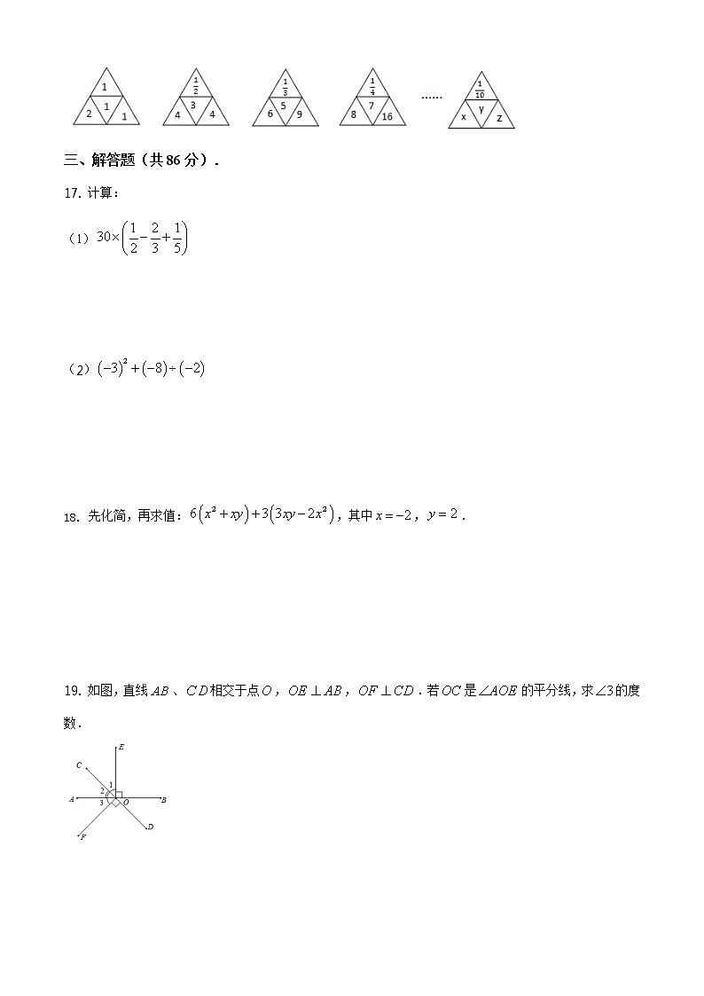 7.华师版·福建省泉州市南安市期末练习题第3页