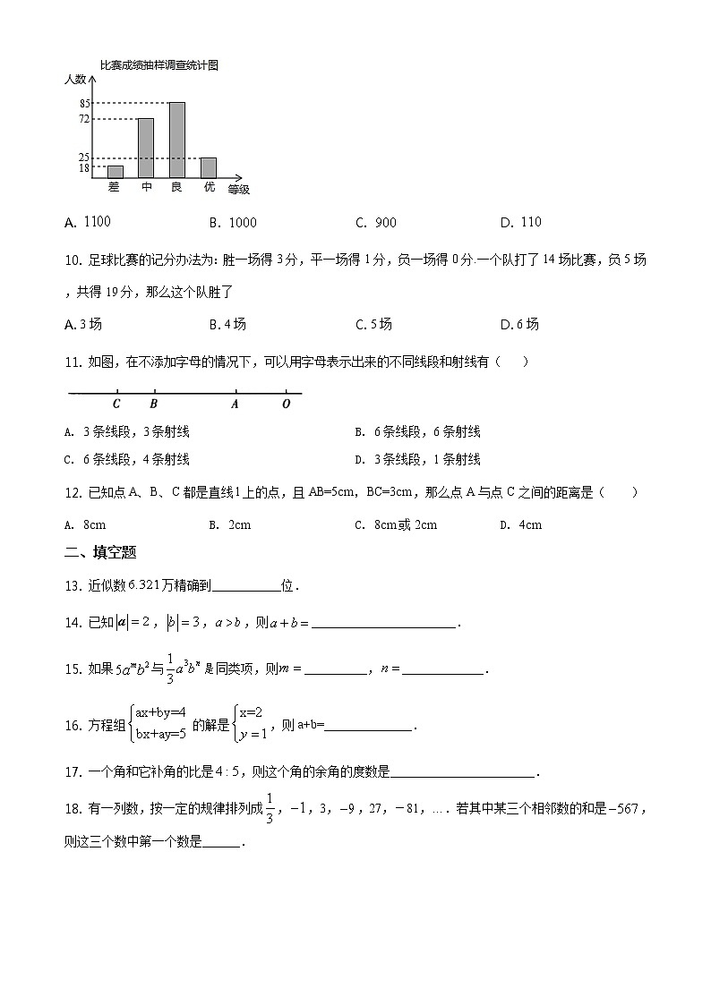 2020-2021学年沪科版广西省百色市七年级数学上学期期末考试试卷02